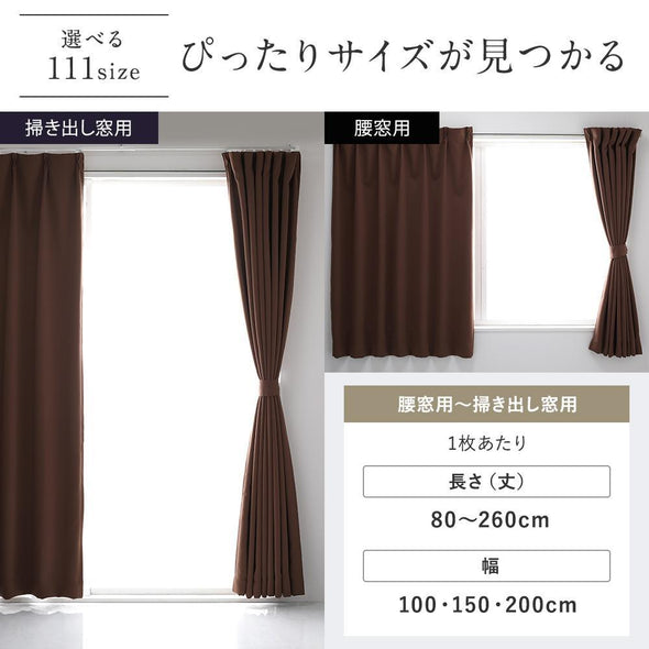 日本製 1級遮光ドレープカーテン/洗濯機OK&防炎加工。|RASIK（ラシク）