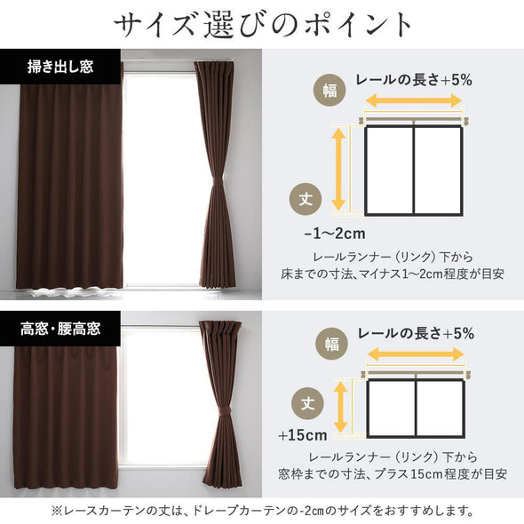 日本製 1級遮光ドレープカーテン/洗濯機OK&防炎加工。|RASIK（ラシク）