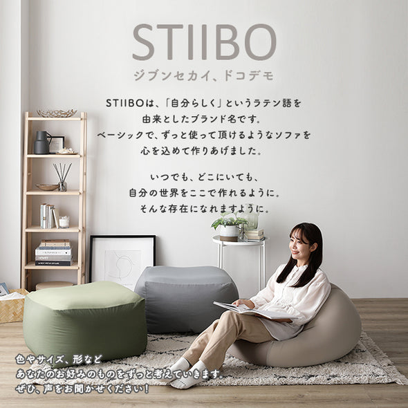 キューブ型ビーズクッション 『STIIBO』 - ビーズクッション