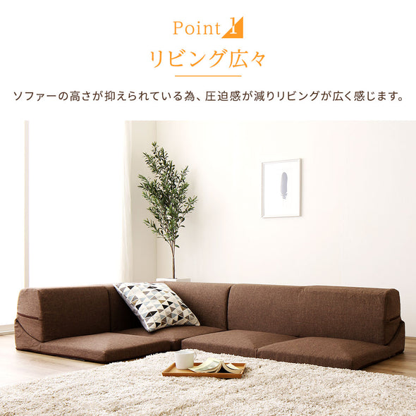 日本製 フロアコーナーソファー/フロアタイプでお子様にもペットにも