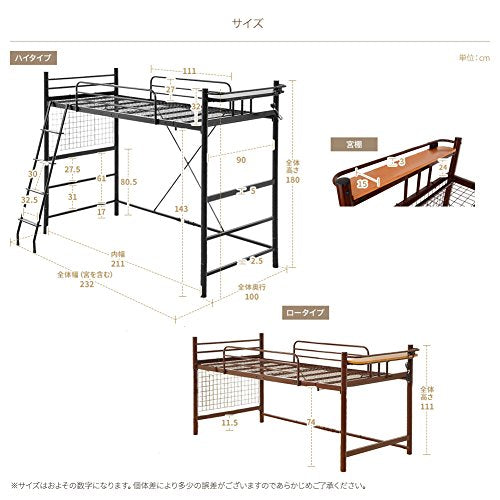 ロフトベッド　頑丈　サイズ