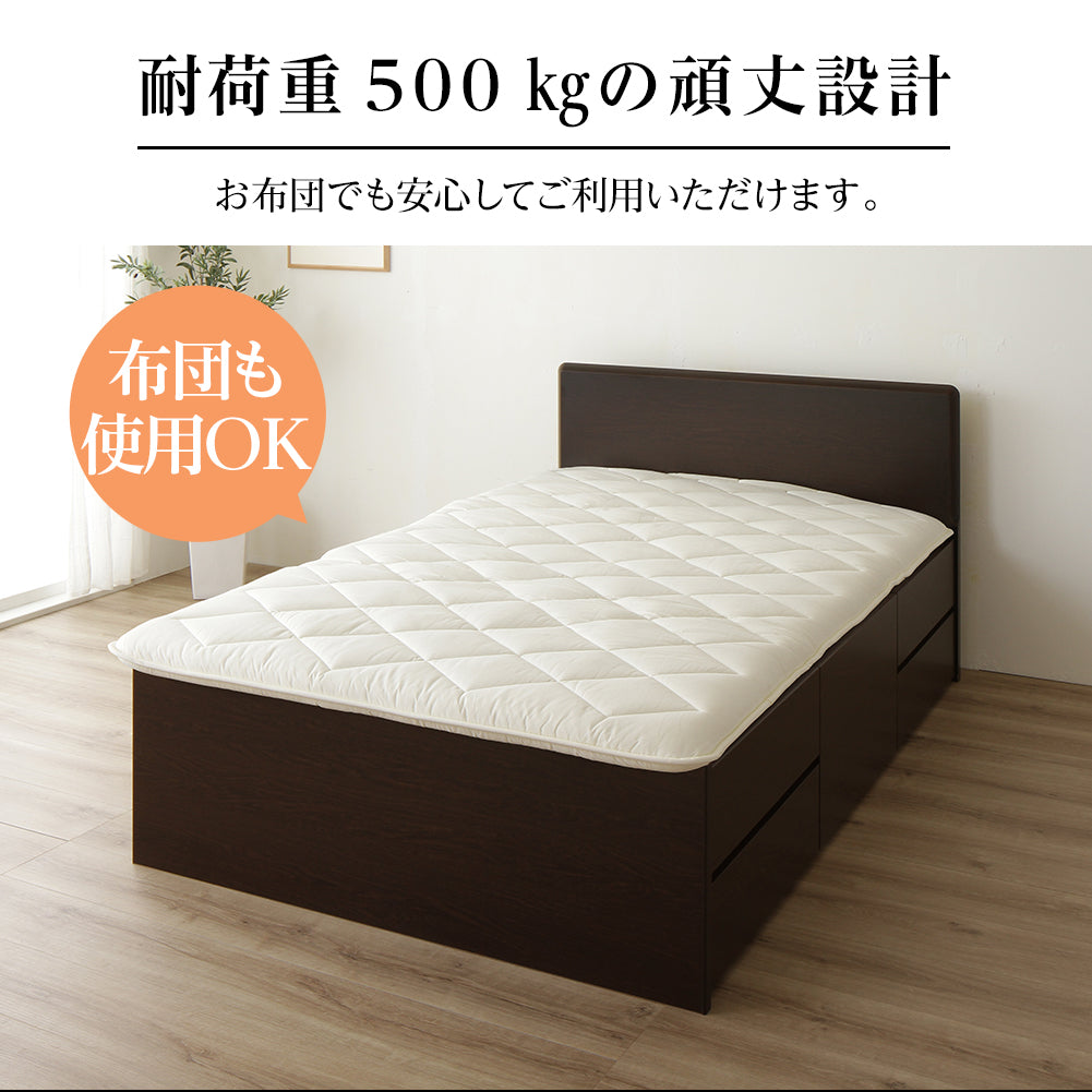 耐荷重500kg 布団使用可能