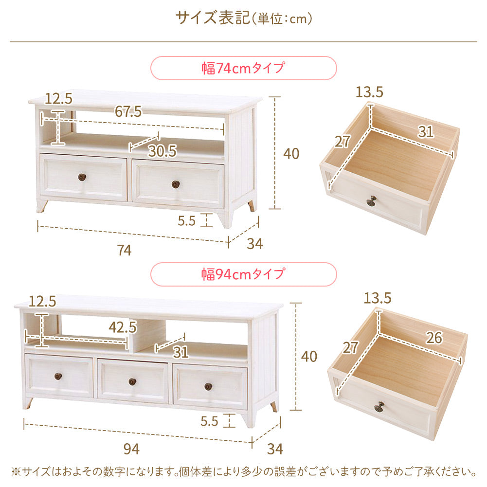 サイズ　幅　74cm　94cm